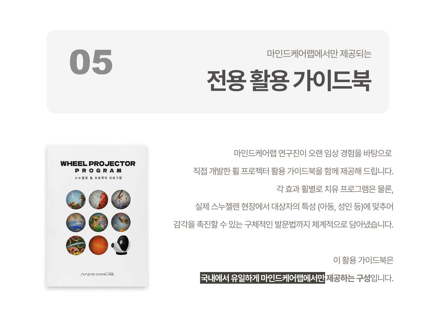 휠프로젝터 상세페이지 7